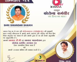 Covid-19 Appreciation Certificate